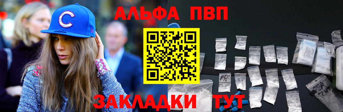 Alpha PVP крисы CK  А ПВП  Alpha PVP мука  Лесосибирск  Вход с VPN  А ПВП крисы CK 