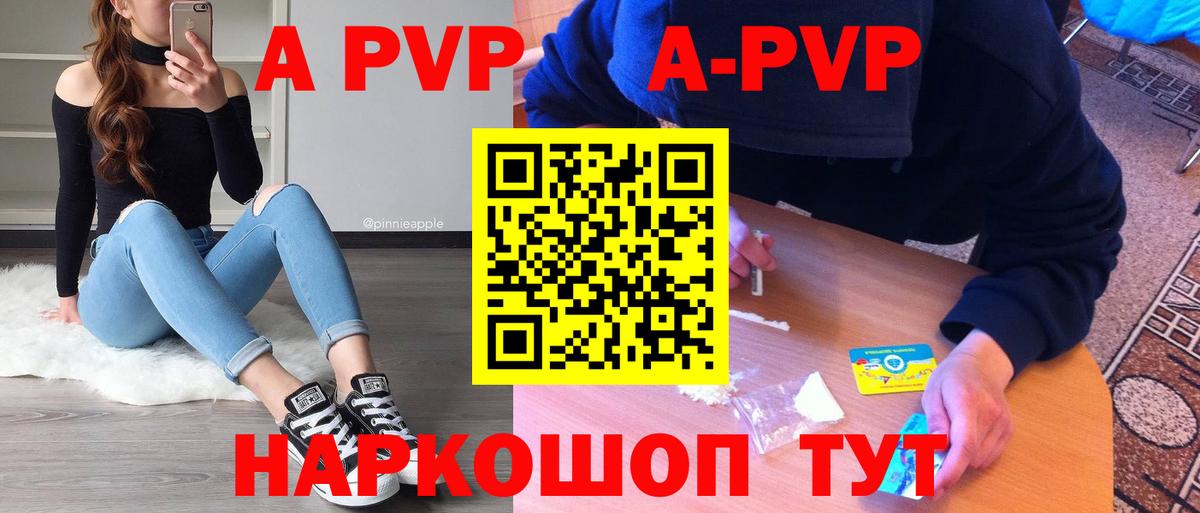 Альфа ПВП мука Лесосибирск