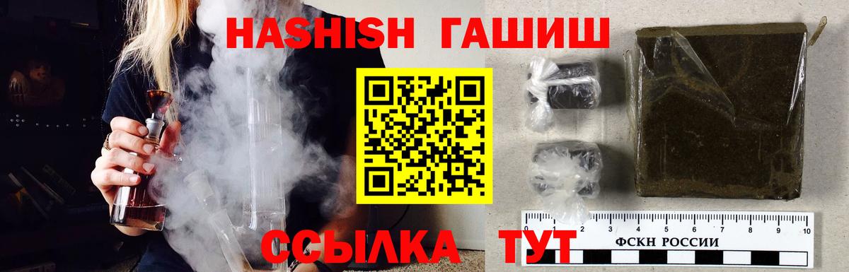 Гашиш  Гашиш Cannabis  Вход с VPN  Лесосибирск 