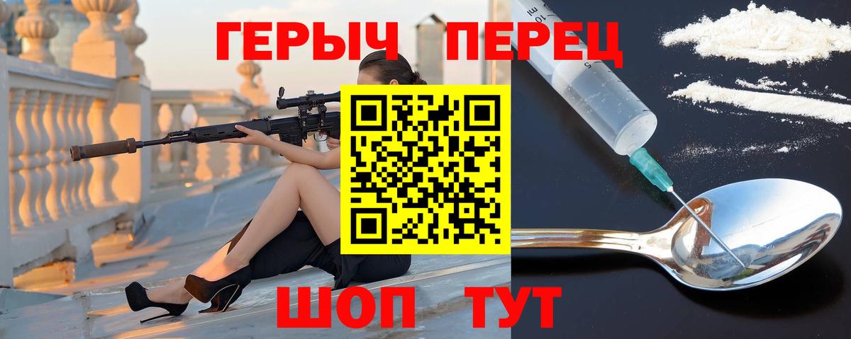 Лесосибирск  ГЕРОИН  Вход с VPN  Героин хмурый 