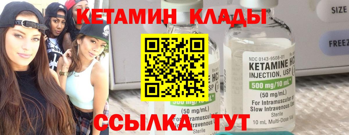 Кетамин VHQ  Вход с VPN  Лесосибирск  КЕТАМИН VHQ 