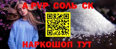 соль курить ск Заводоуковск