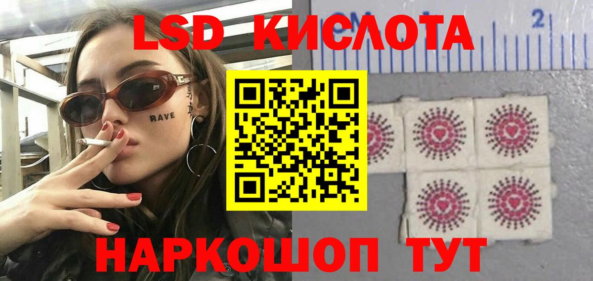 LSD-25 экстази кислота  Лсд 25 экстази кислота  Лесосибирск  Вход с VPN 