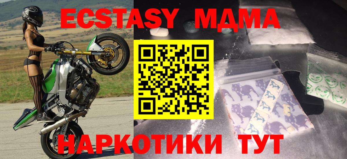 MDMA Molly  MDMA  MDMA кристаллы  Лесосибирск  Вход с VPN 