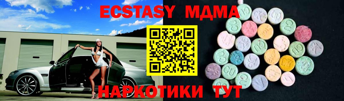 MDMA crystal Лесосибирск