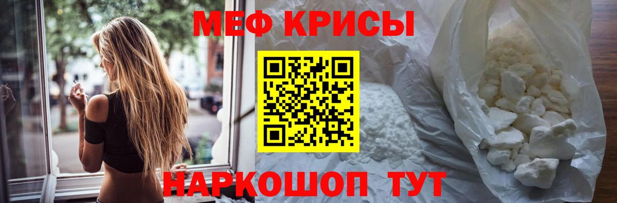 Мефедрон кристаллы  МЕФ  Лесосибирск  OMG ССЫЛКА  Вход с VPN 