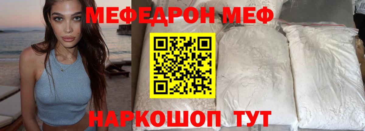 Мефедрон Лесосибирск