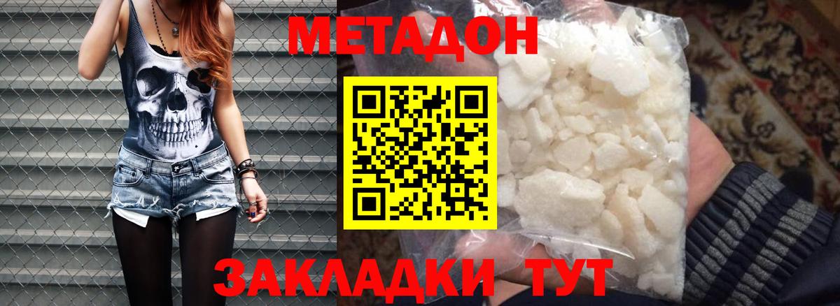 МЕТАДОН мёд  Вход с VPN  Лесосибирск  МЕТАДОН VHQ 