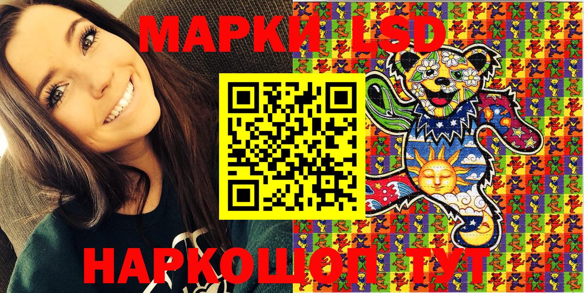 Лесосибирск  Марки NBOMe 1,5мг  Марки NBOMe 1,5мг  Вход с VPN 