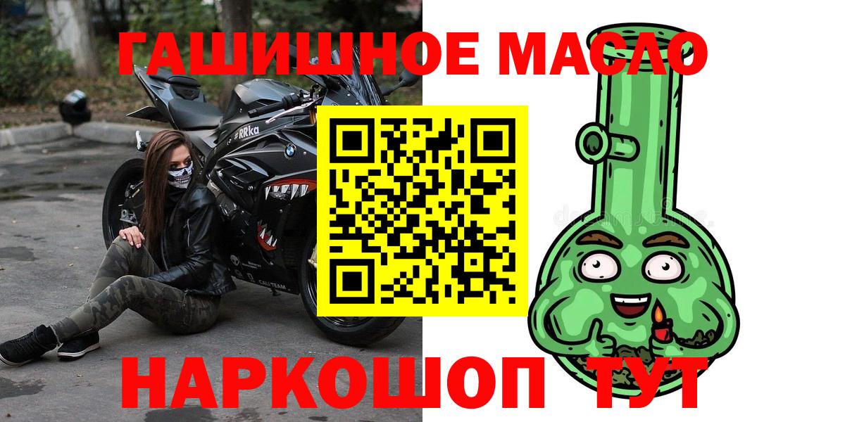 Дистиллят ТГК гашишное масло Лесосибирск
