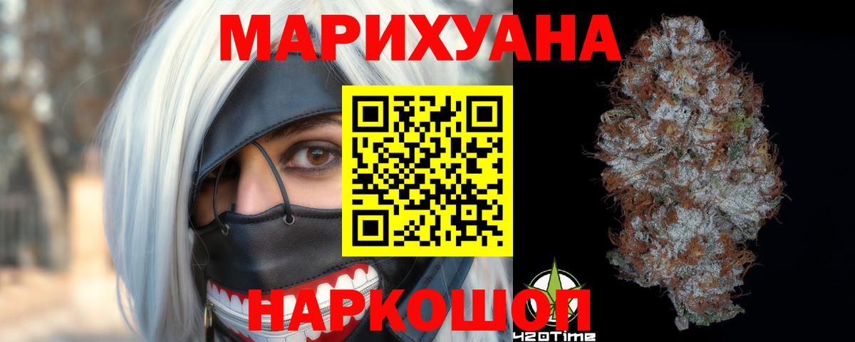 Бошки Шишки SATIVA & INDICA  Вход с VPN  Канабис MAZAR  Лесосибирск 